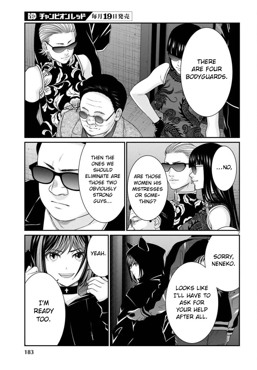 Dead Tube chapter 109 page 8