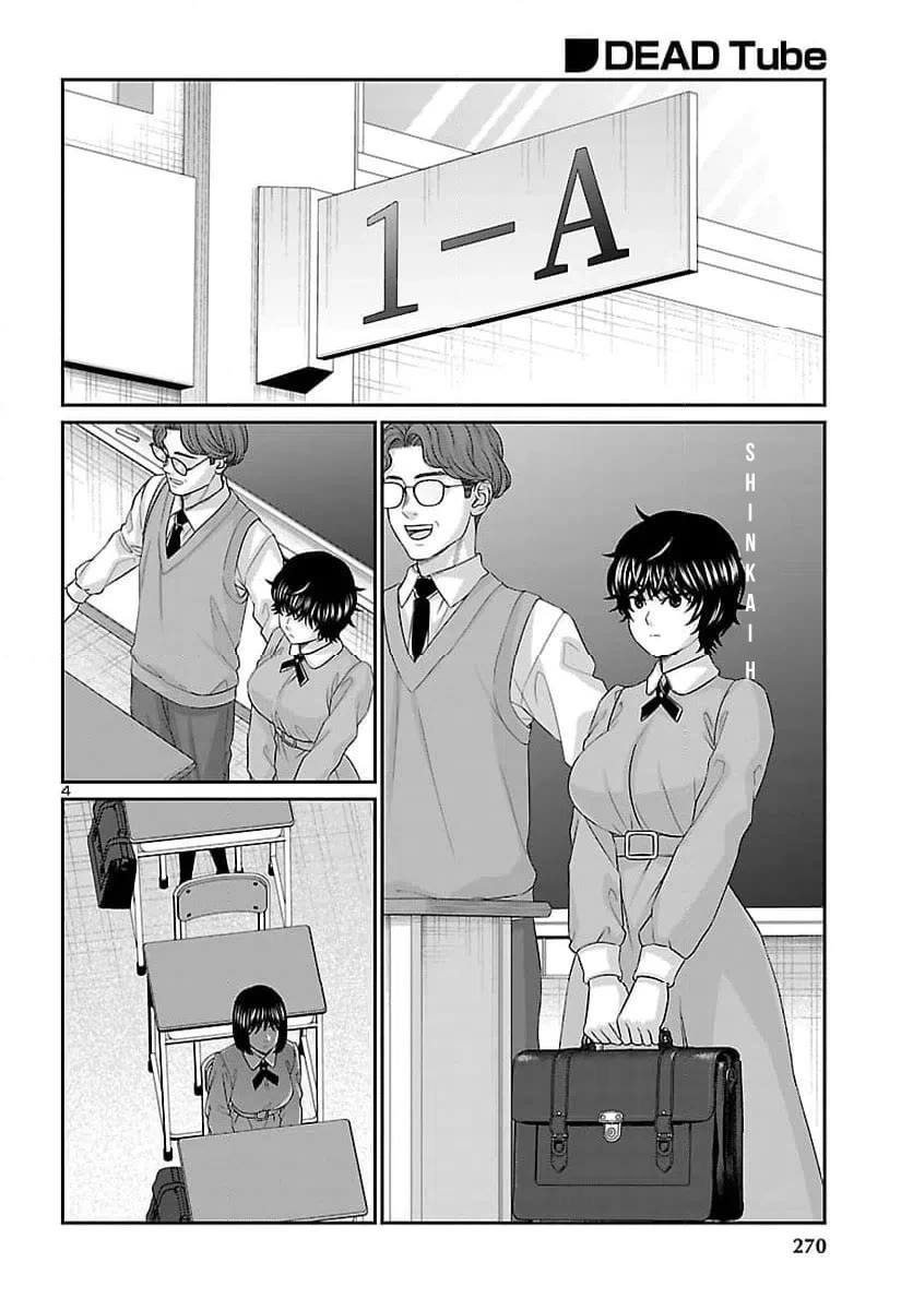 Dead Tube chapter 115 page 5