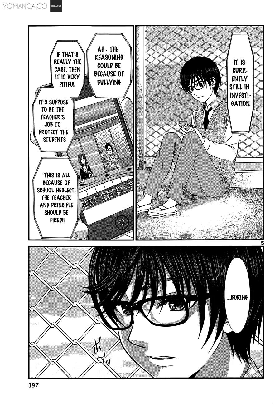 Dead Tube chapter 12 page 7