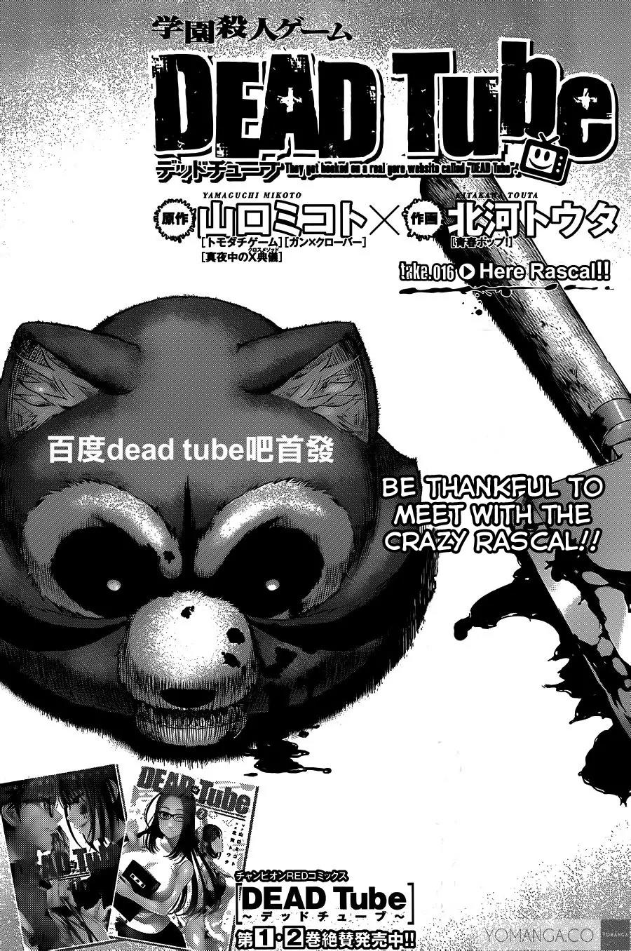 Dead Tube chapter 16 page 3