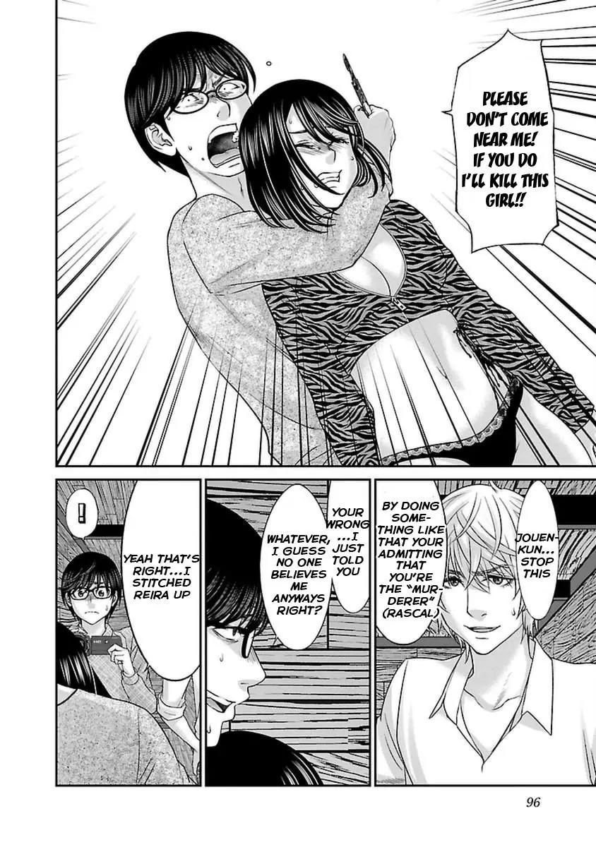 Dead Tube chapter 21 page 13