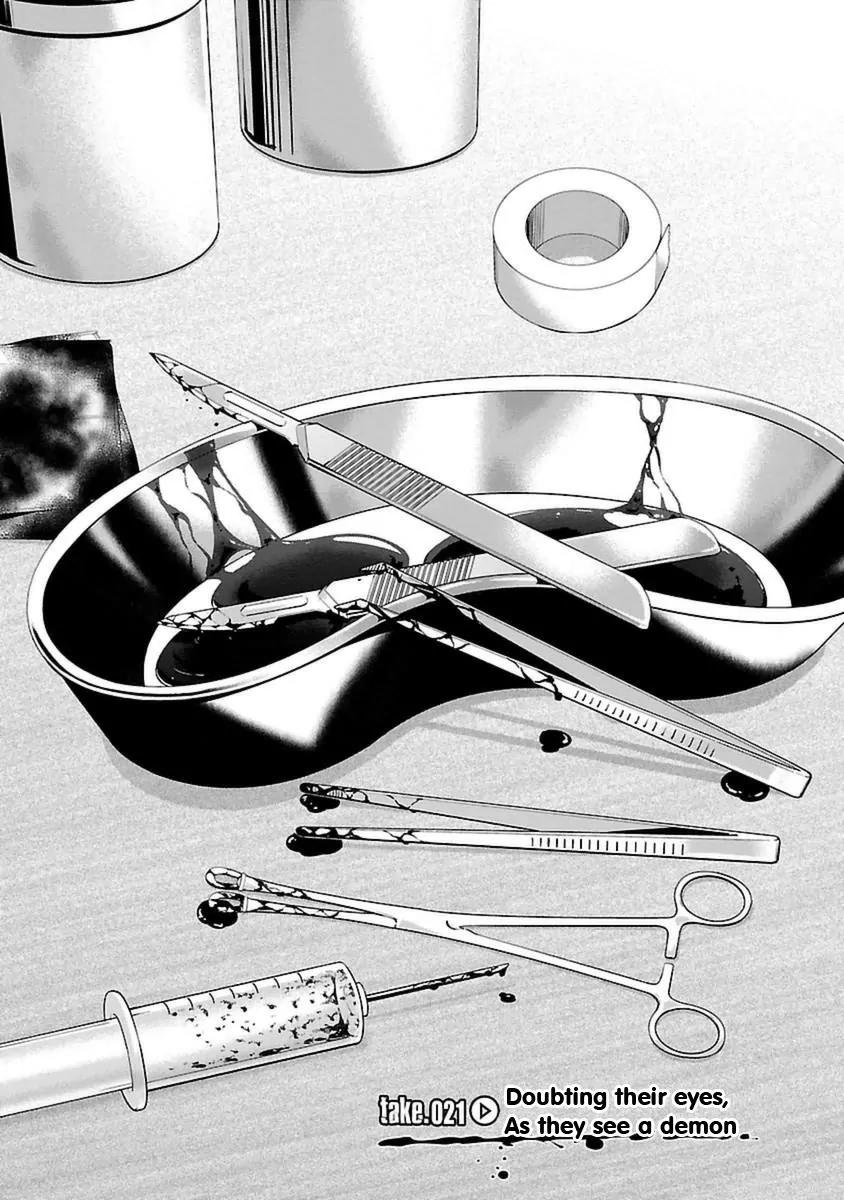 Dead Tube chapter 21 page 3