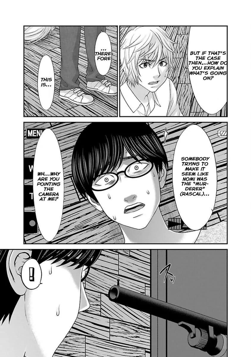 Dead Tube chapter 21 page 7