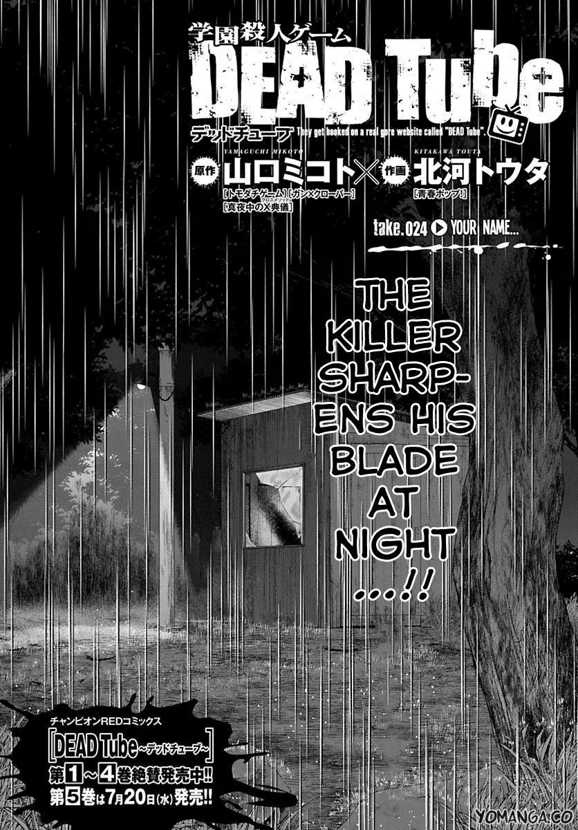 Dead Tube chapter 24 page 3