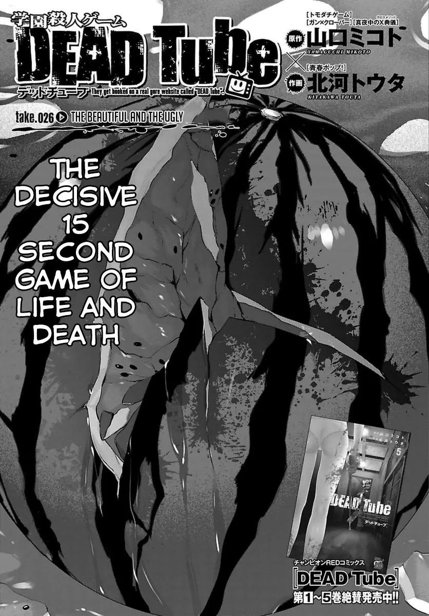 Dead Tube chapter 26 page 5