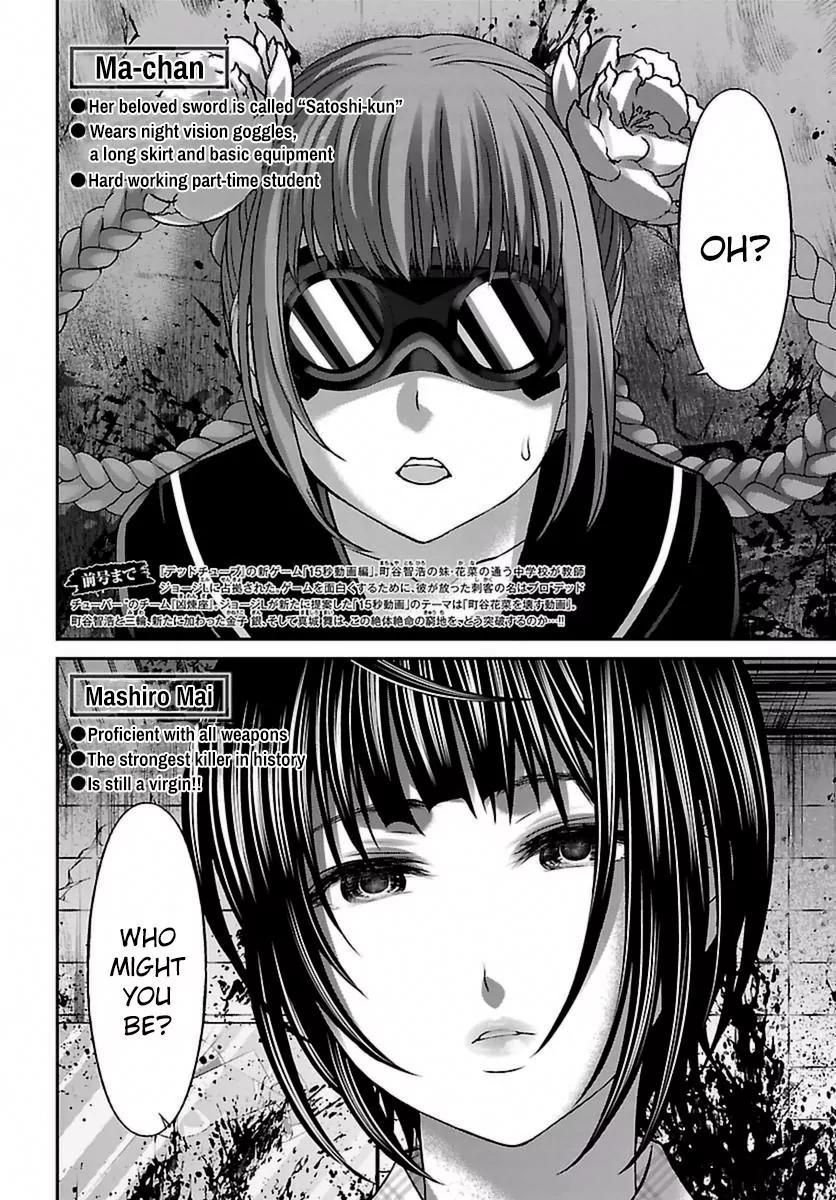 Dead Tube chapter 29 page 4