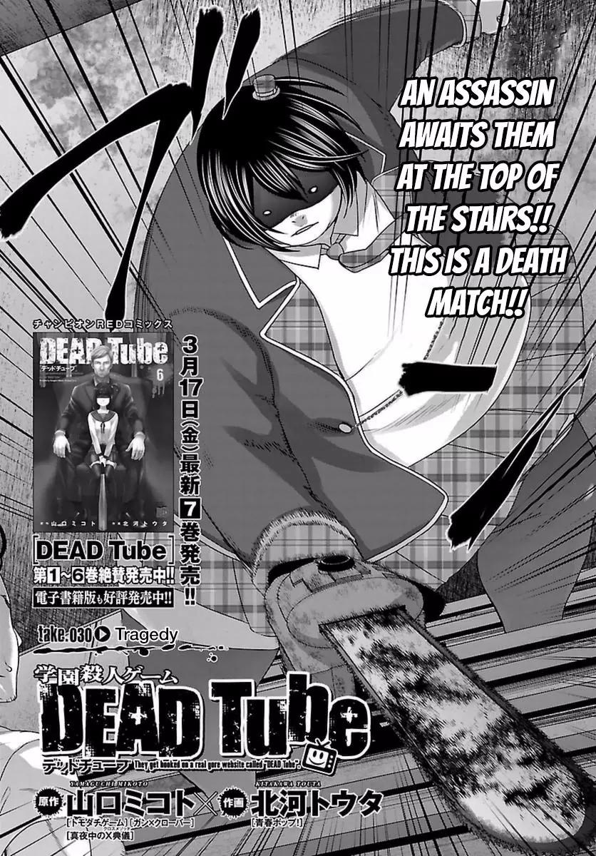 Dead Tube chapter 30 page 4