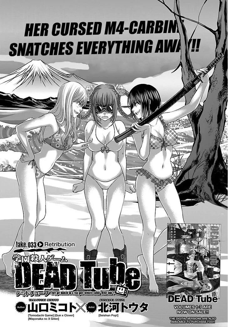 Dead Tube chapter 33 page 3