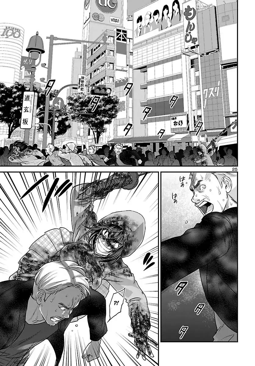 Dead Tube chapter 36 page 24