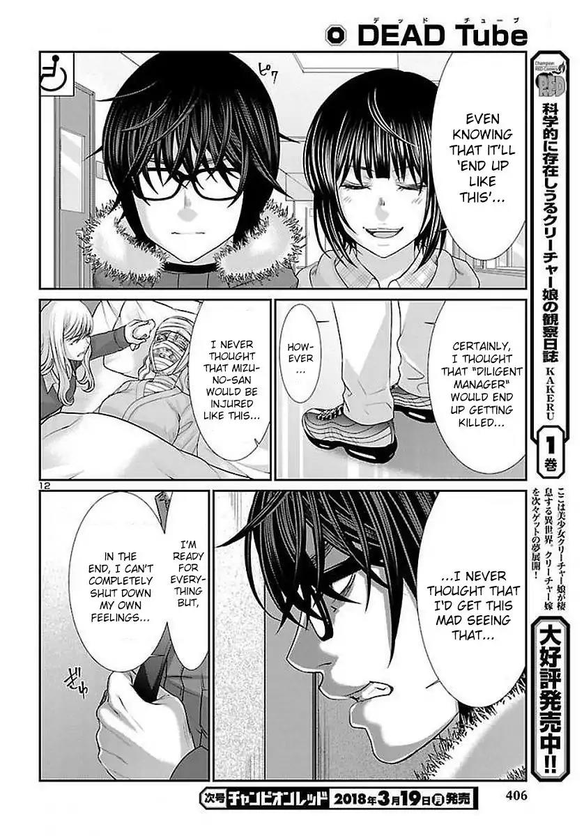 Dead Tube chapter 39 page 14