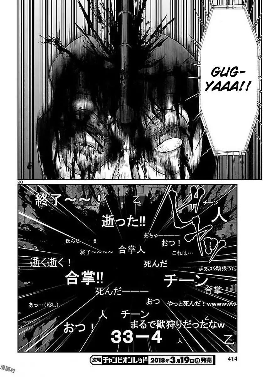 Dead Tube chapter 39 page 22