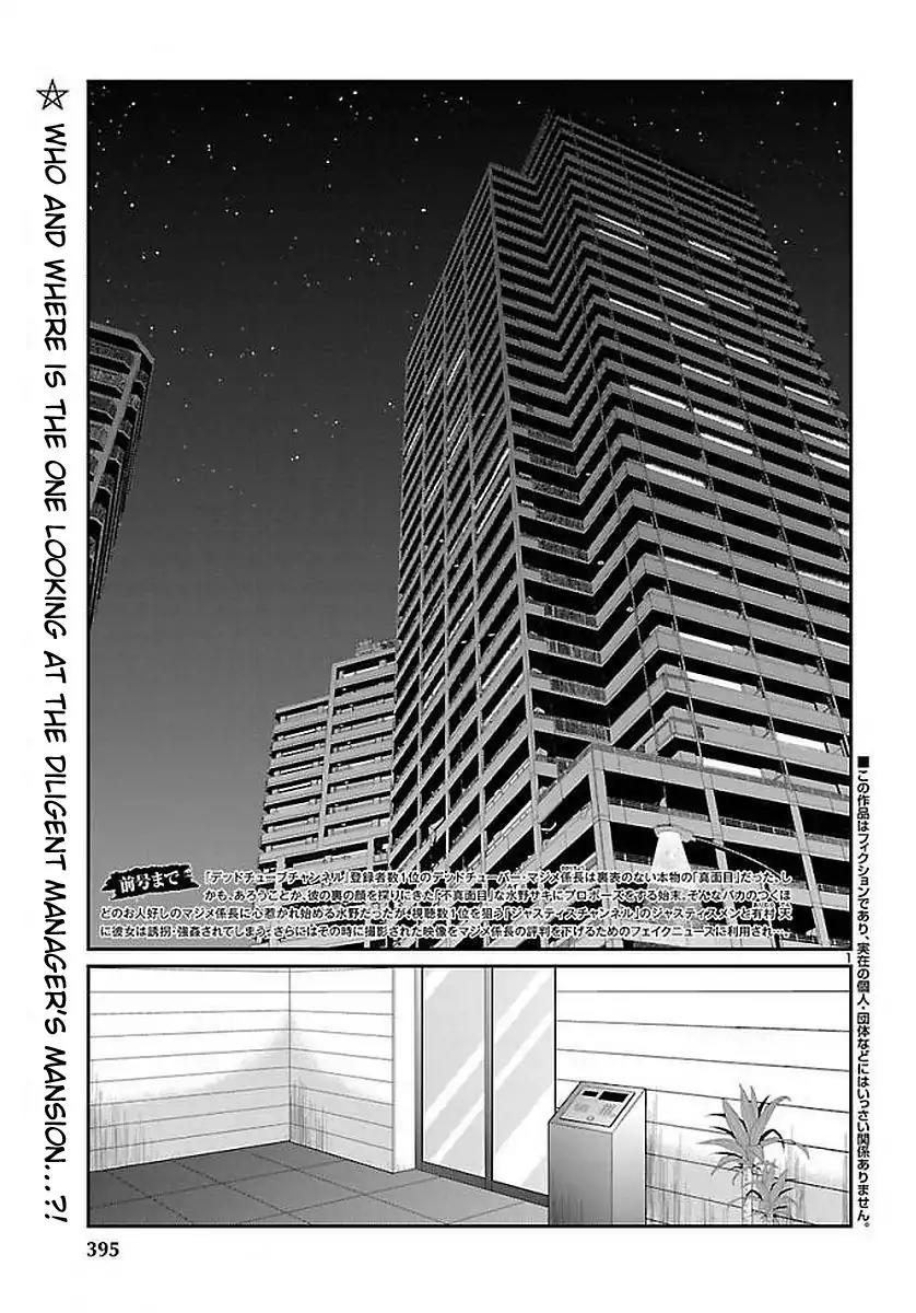 Dead Tube chapter 39 page 3