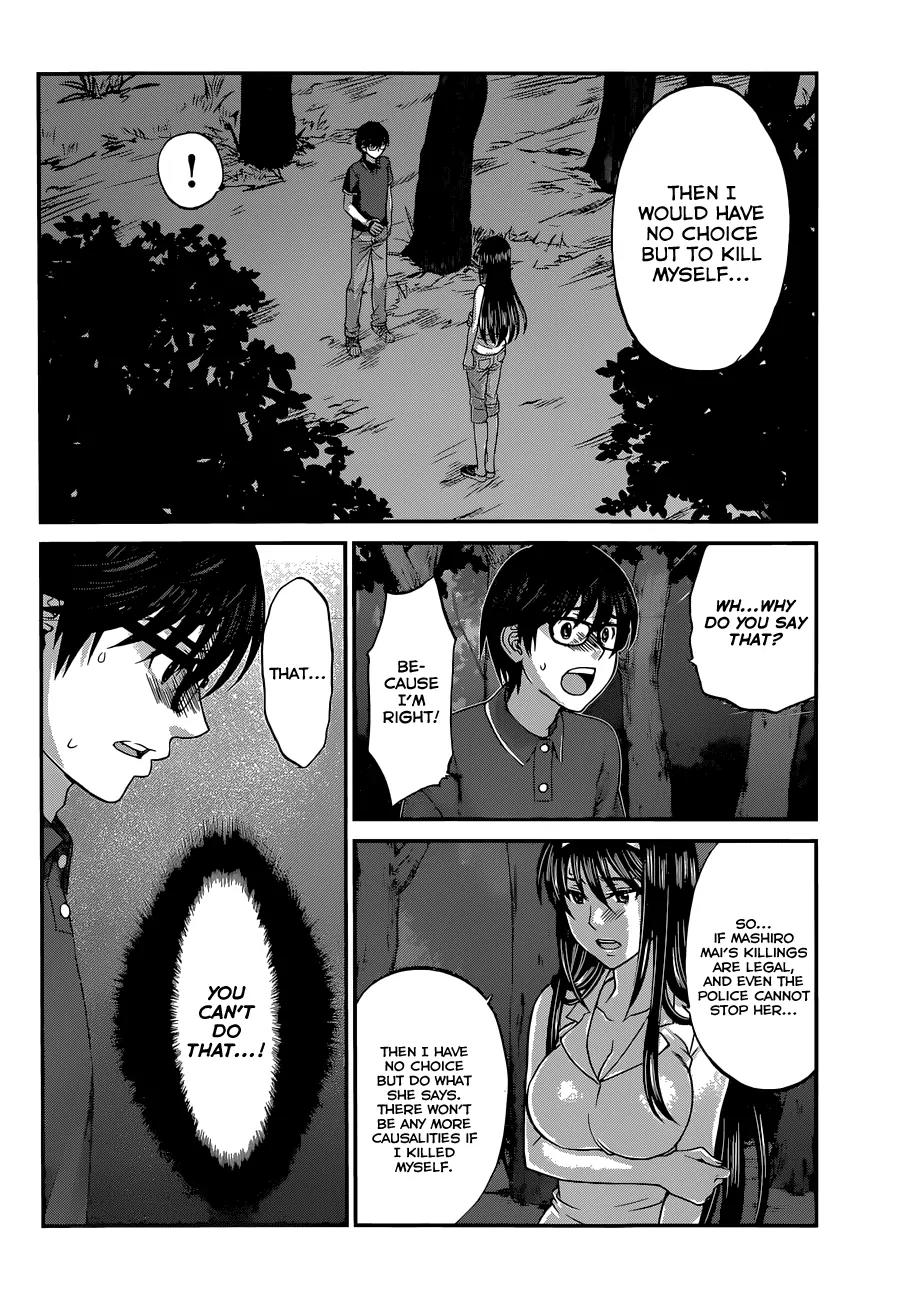 Dead Tube chapter 4 page 24