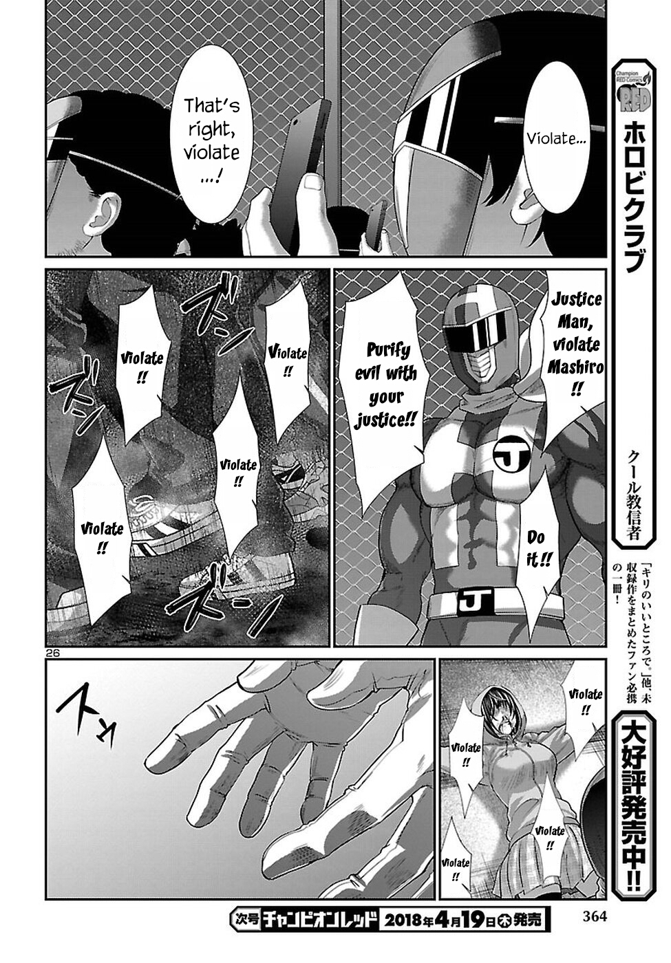 Dead Tube chapter 40 page 27