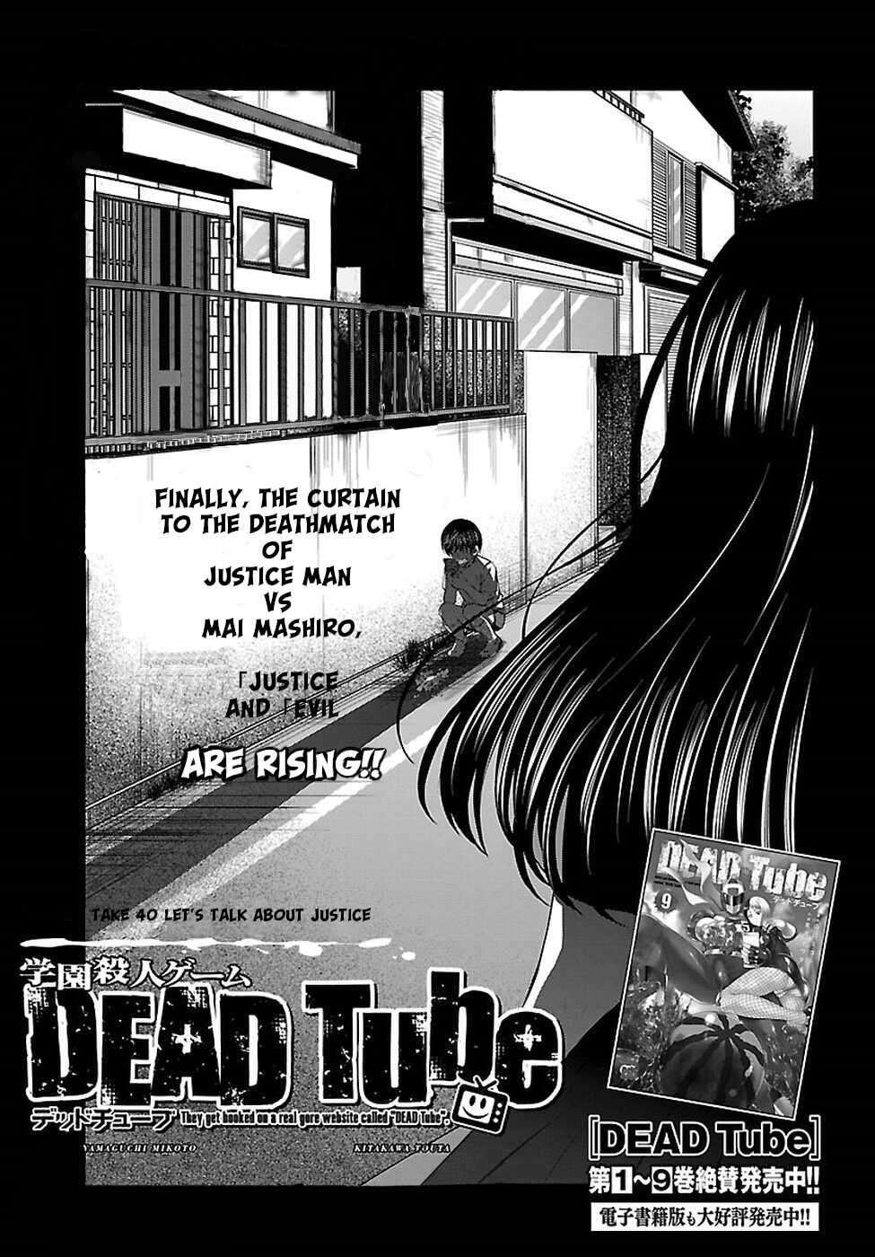 Dead Tube chapter 40 page 4
