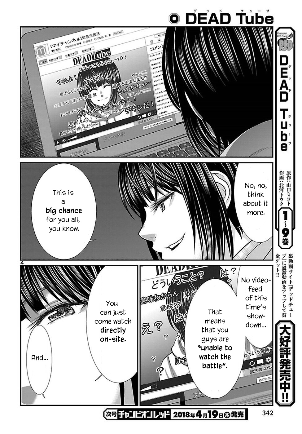 Dead Tube chapter 40 page 5