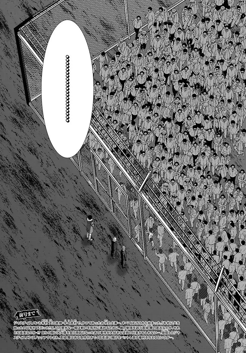 Dead Tube chapter 42 page 4