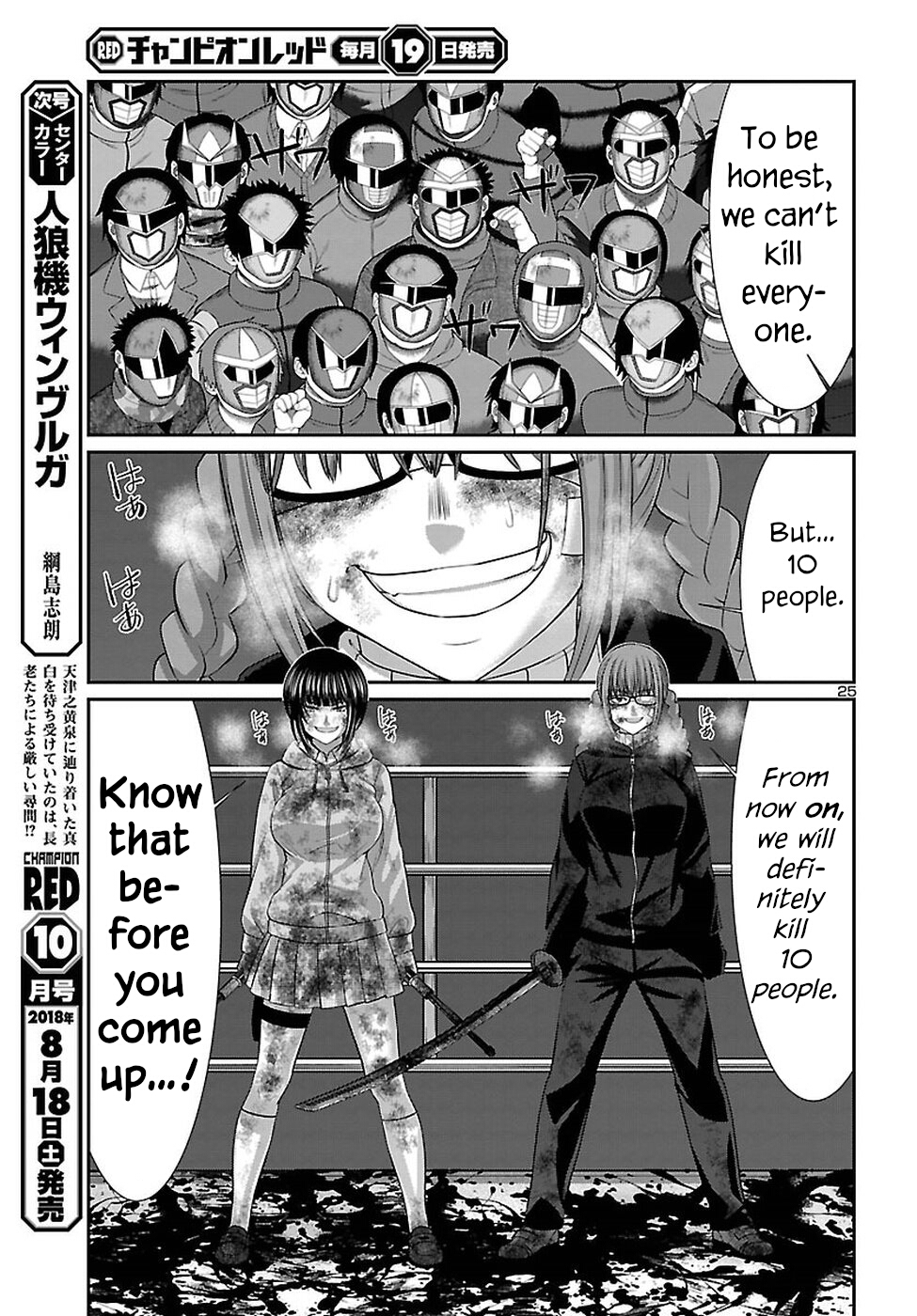 Dead Tube chapter 43 page 27