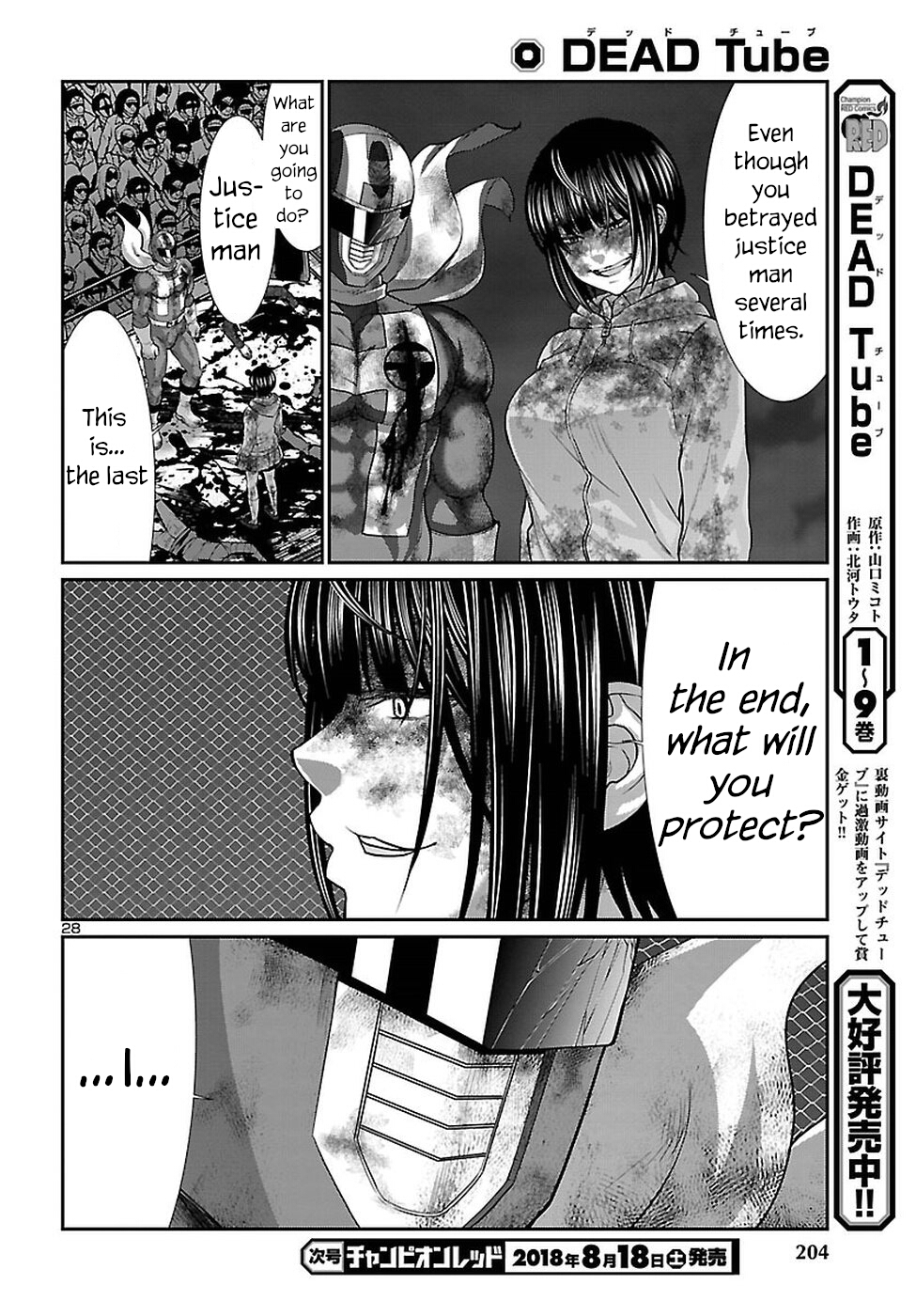 Dead Tube chapter 43 page 30