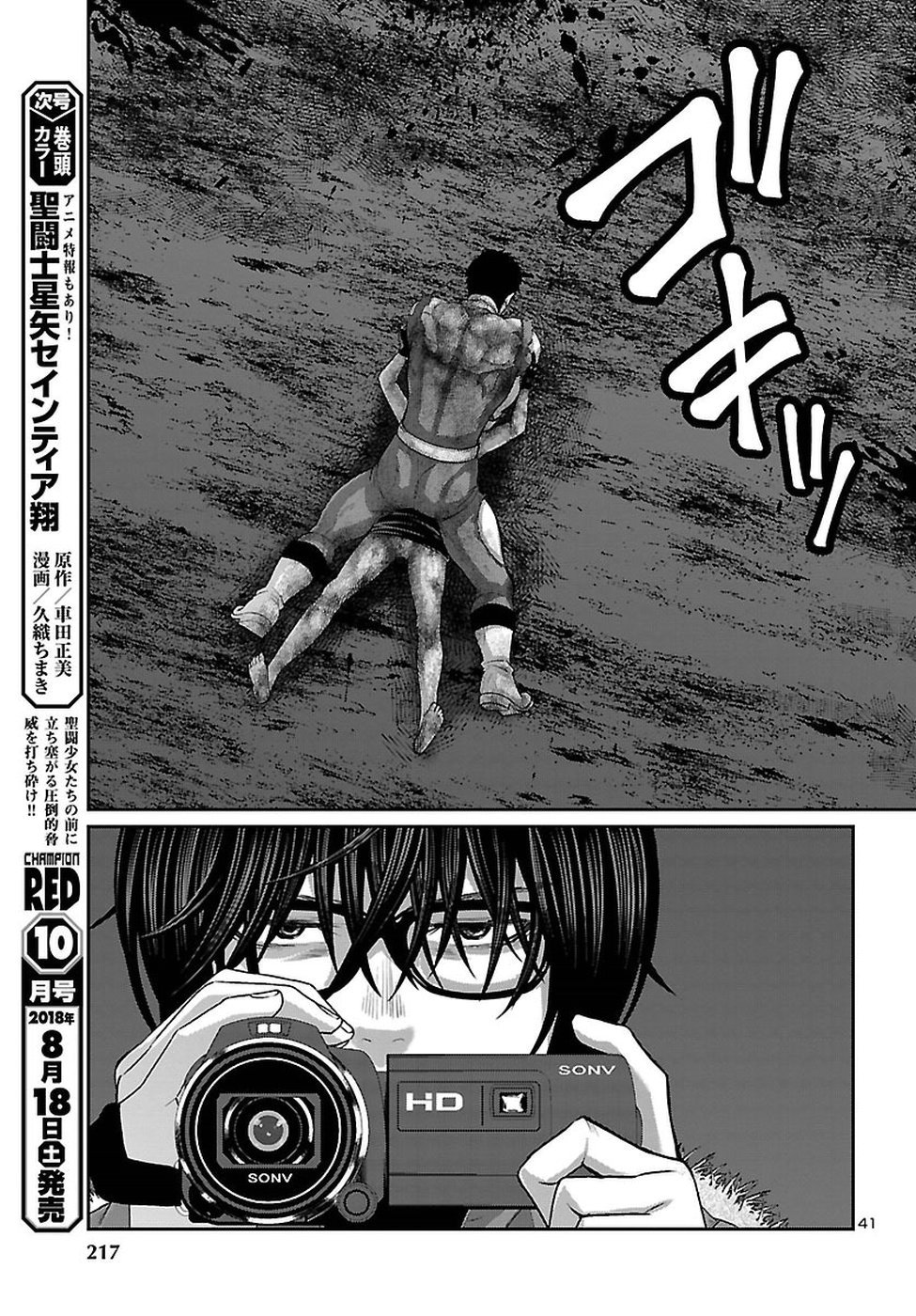 Dead Tube chapter 43 page 43