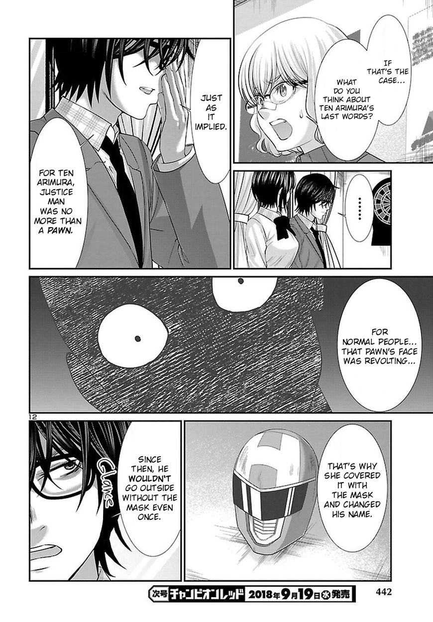 Dead Tube chapter 44 page 13