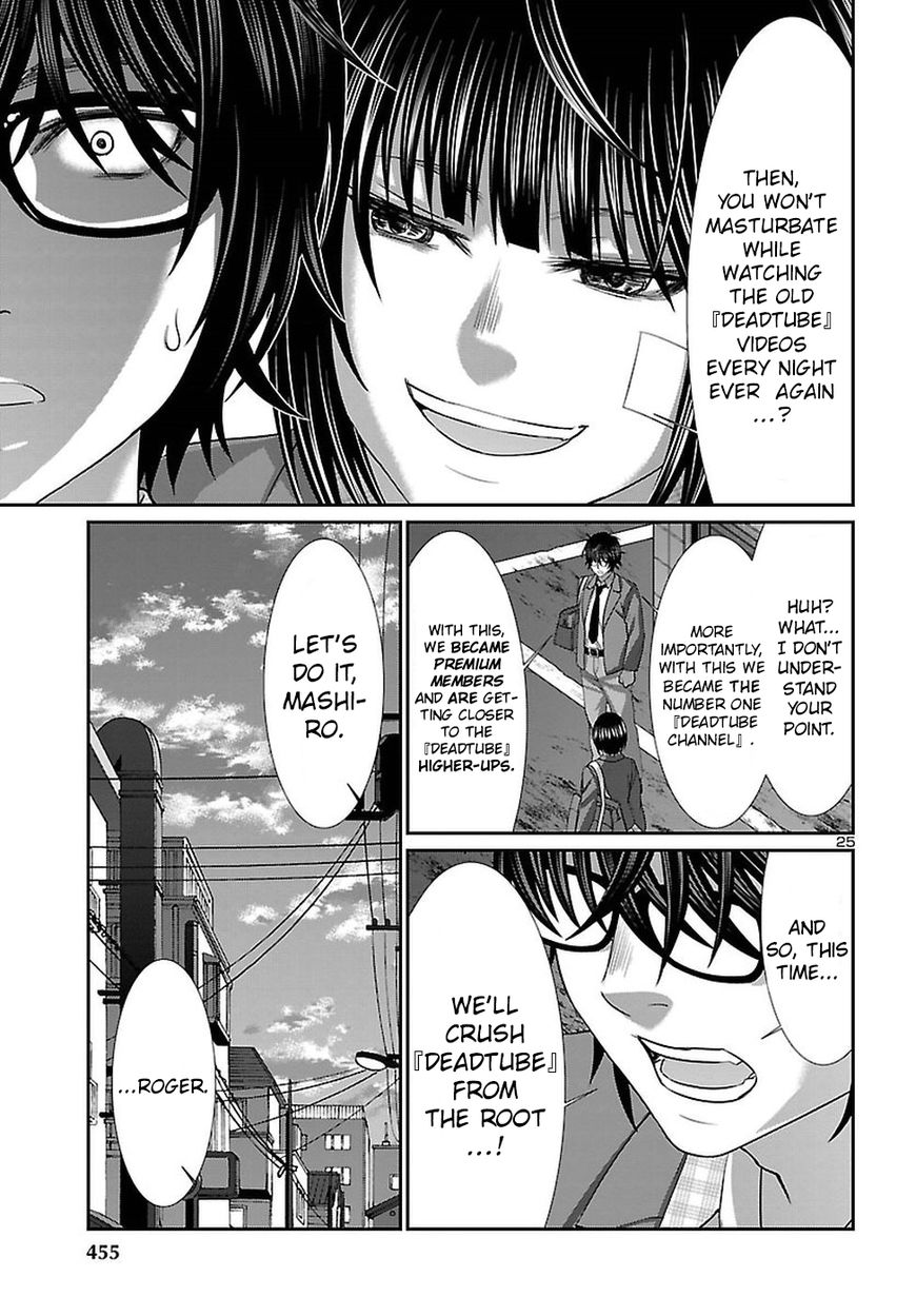 Dead Tube chapter 44 page 26