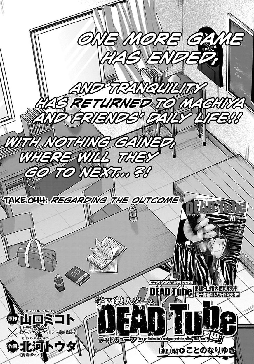 Dead Tube chapter 44 page 4