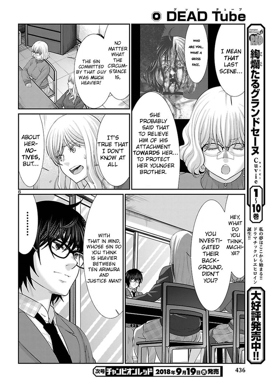 Dead Tube chapter 44 page 7