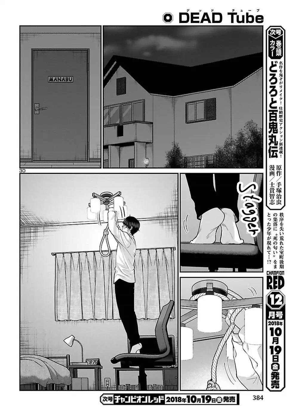 Dead Tube chapter 45 page 31