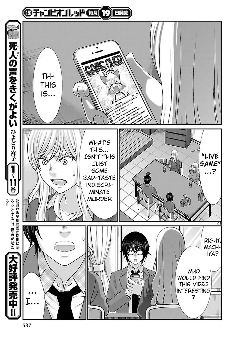 Dead Tube chapter 46 page 46