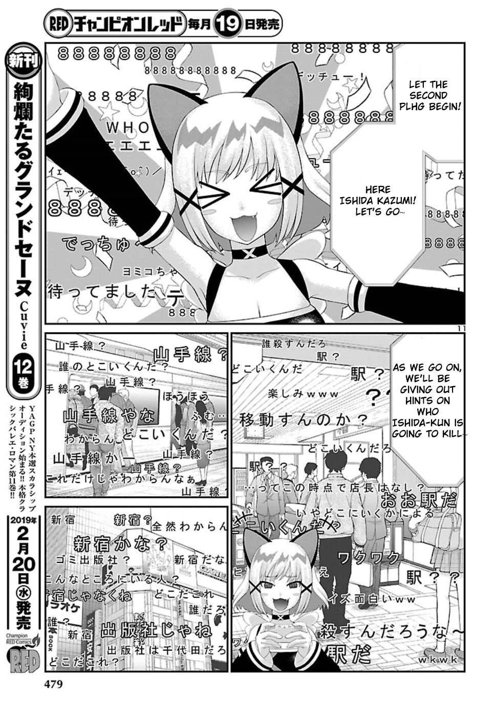 Dead Tube chapter 48 page 12