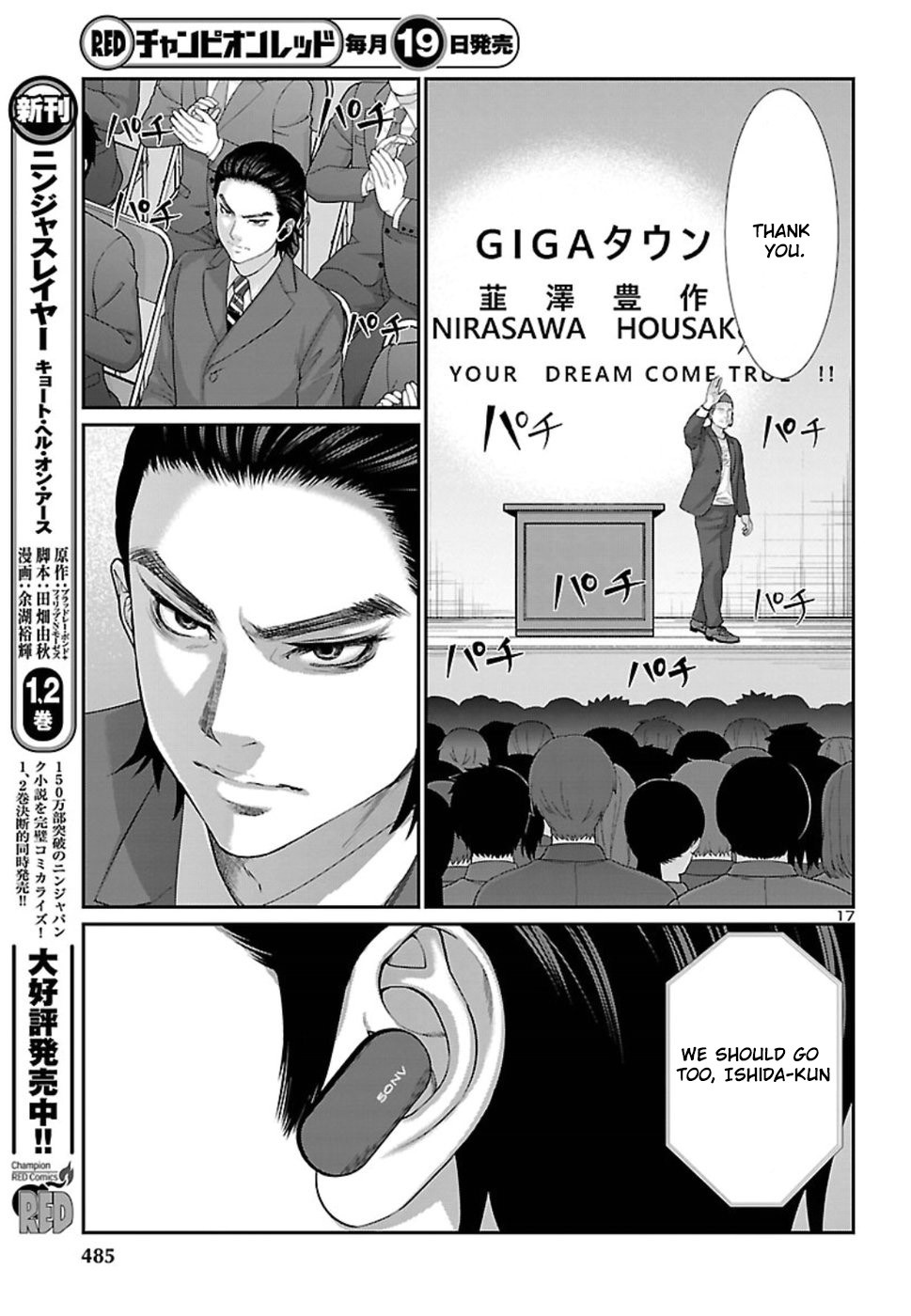 Dead Tube chapter 48 page 18