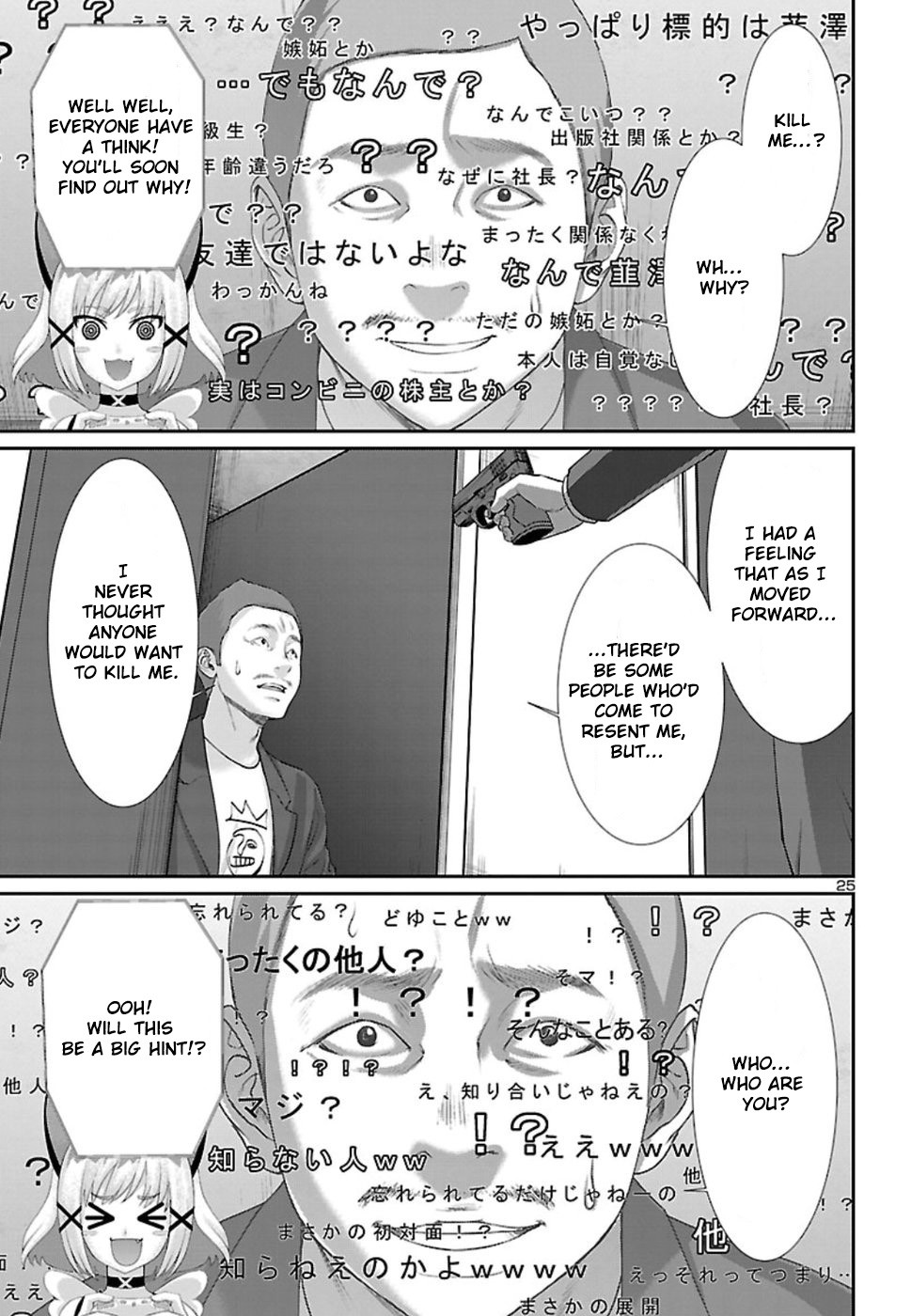 Dead Tube chapter 48 page 26