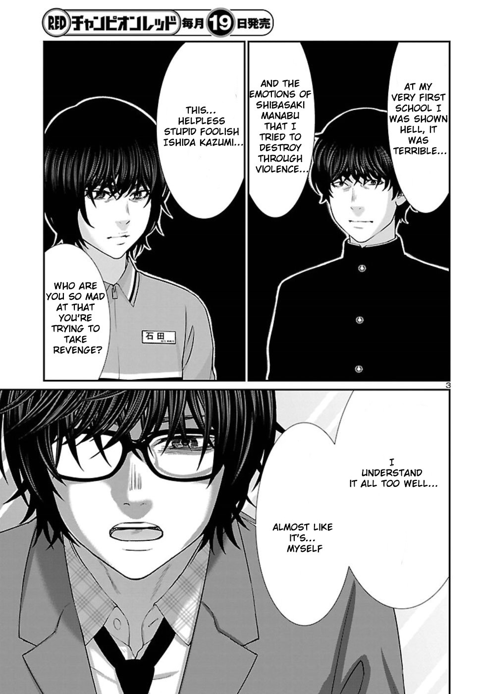 Dead Tube chapter 48 page 4