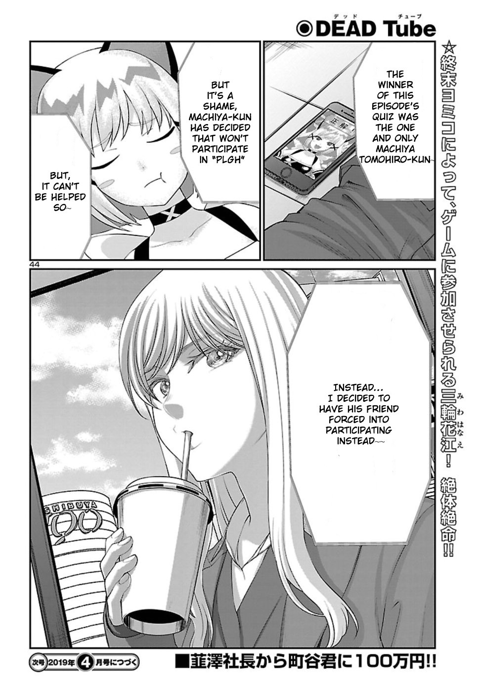 Dead Tube chapter 48 page 45