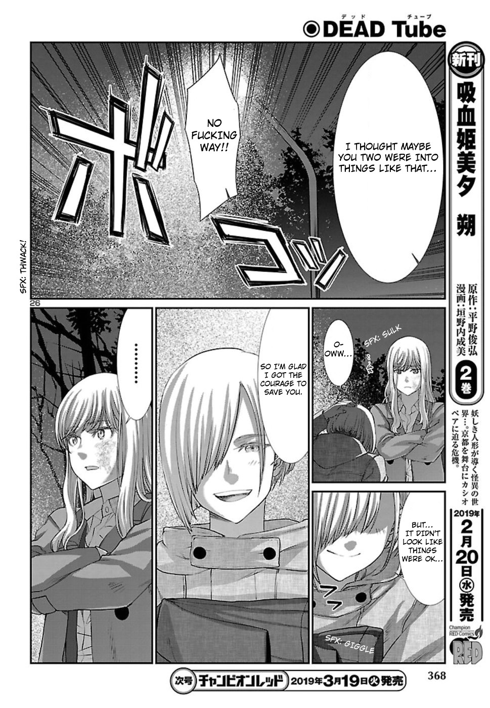 Dead Tube chapter 49 page 27