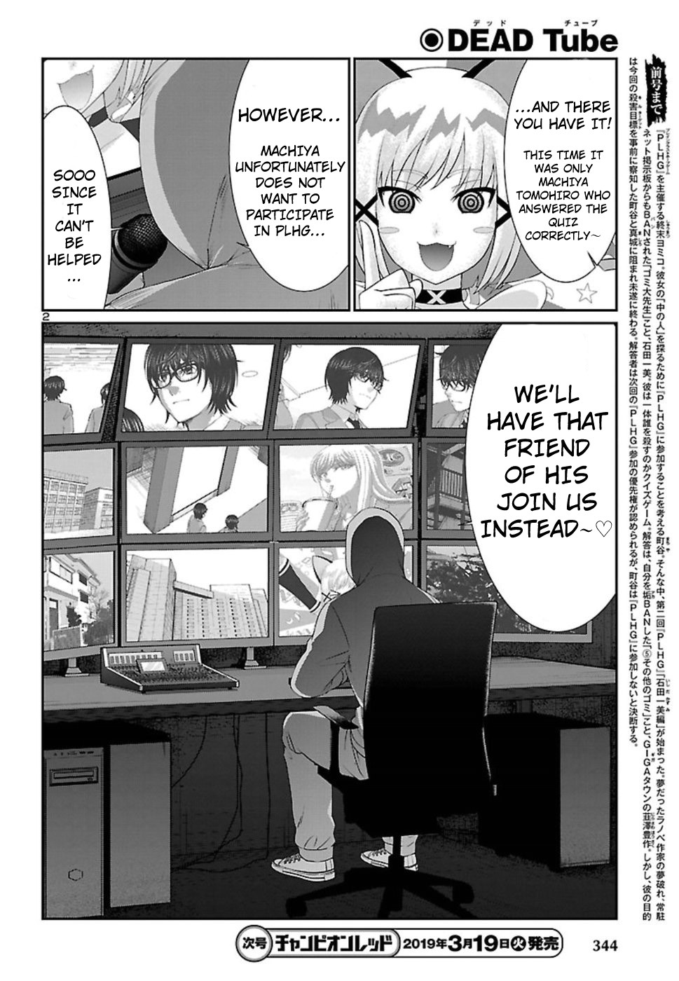 Dead Tube chapter 49 page 3