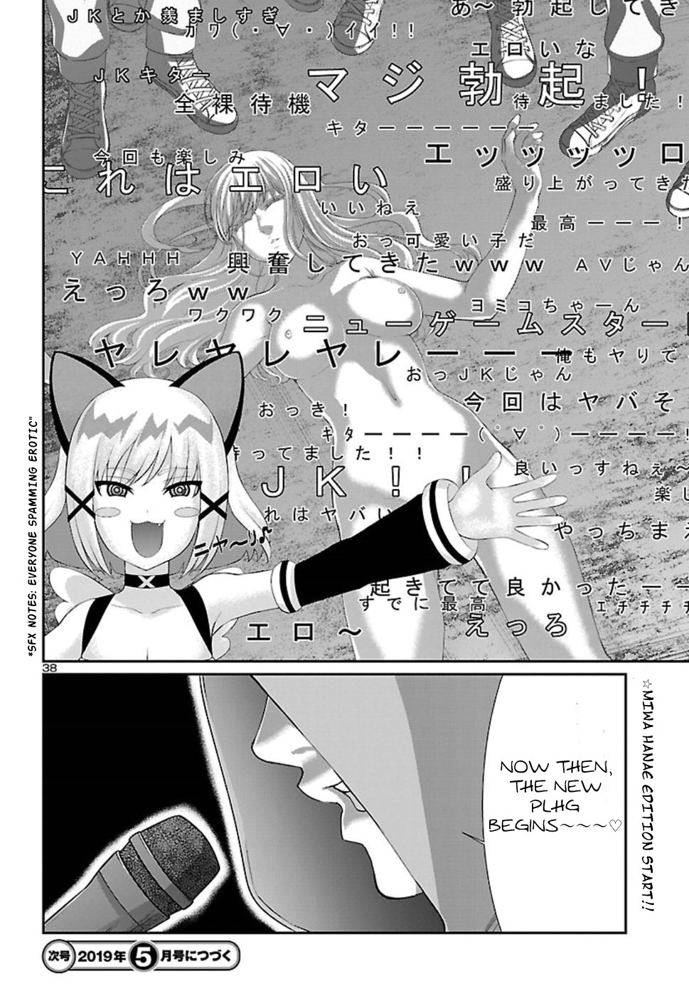 Dead Tube chapter 49 page 39