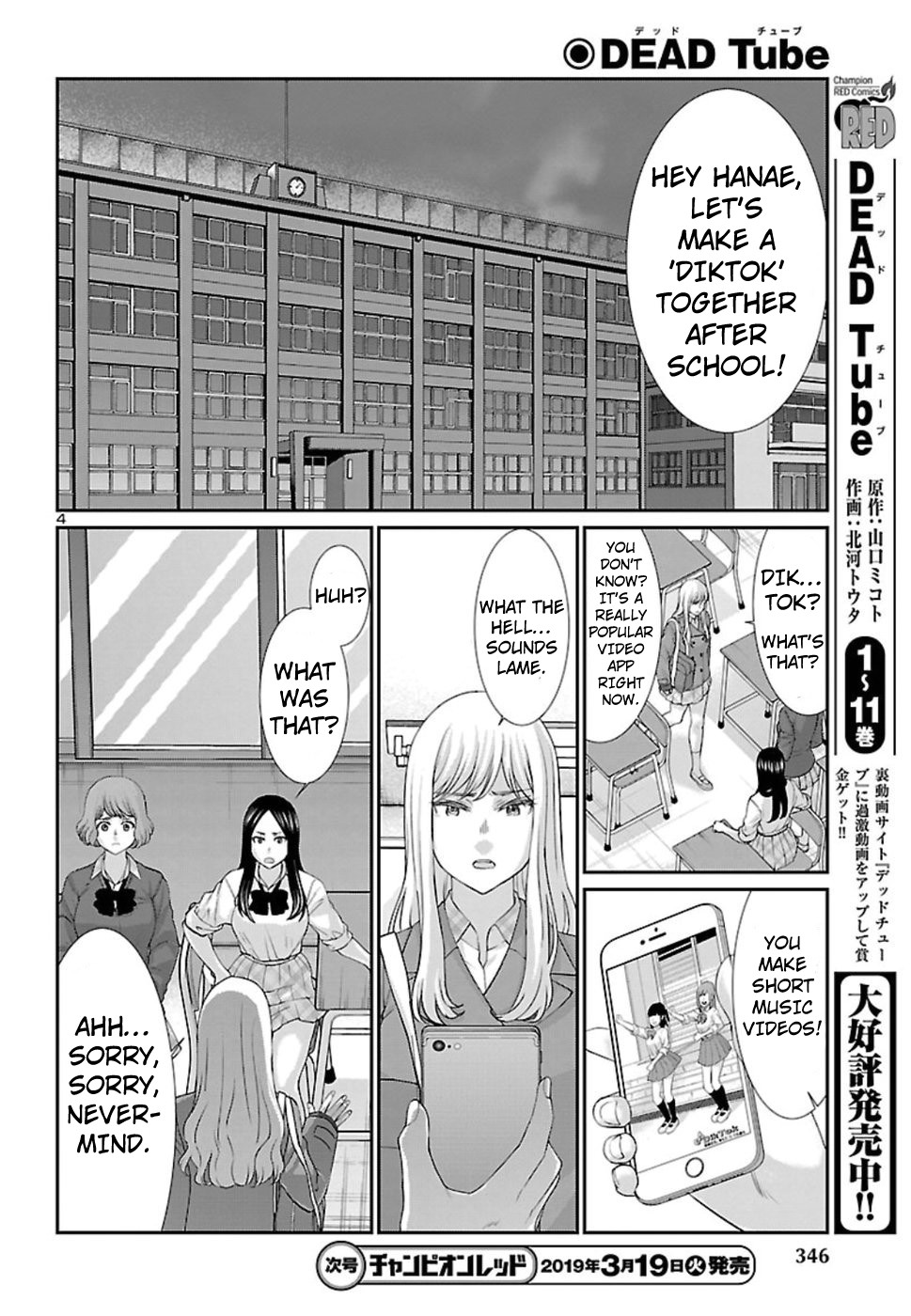 Dead Tube chapter 49 page 5