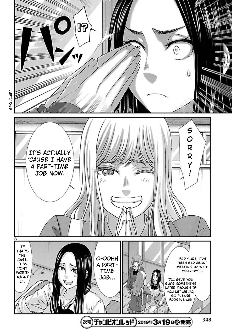 Dead Tube chapter 49 page 7