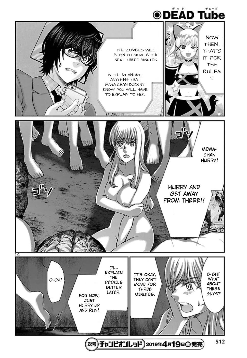 Dead Tube chapter 50 page 15