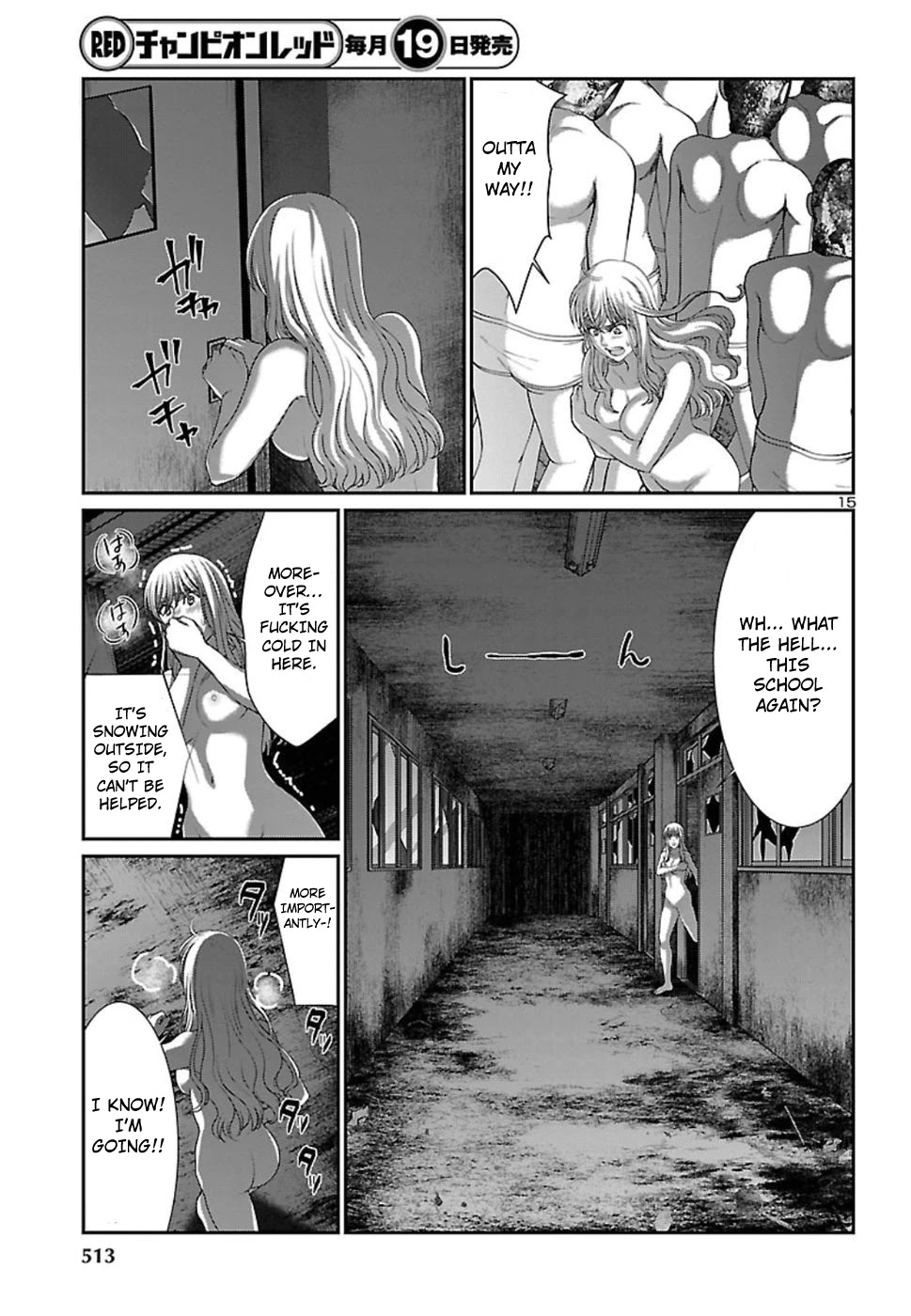 Dead Tube chapter 50 page 16