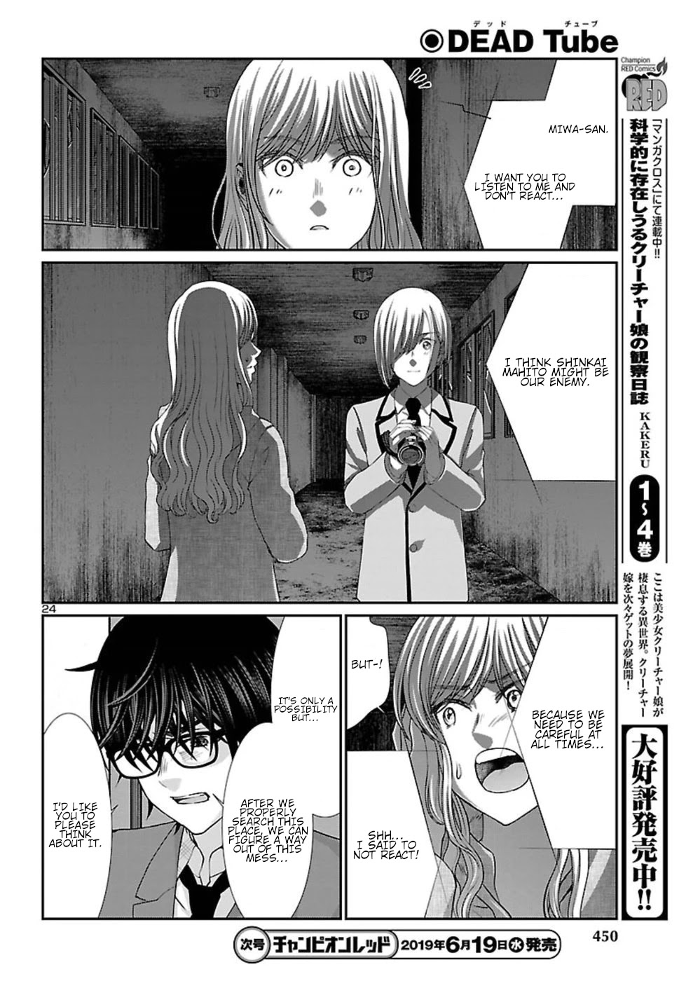 Dead Tube chapter 51 page 26