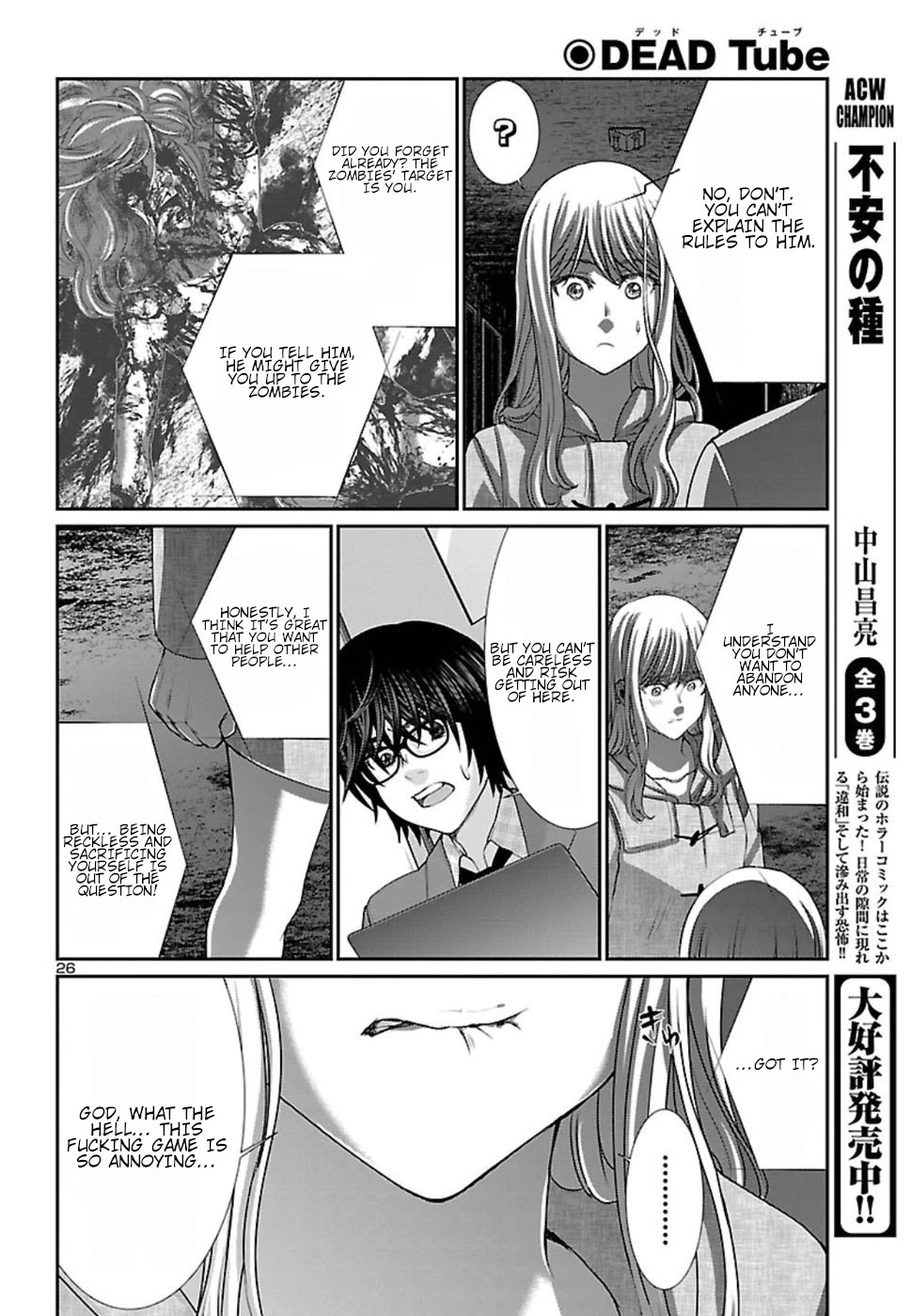 Dead Tube chapter 51 page 28