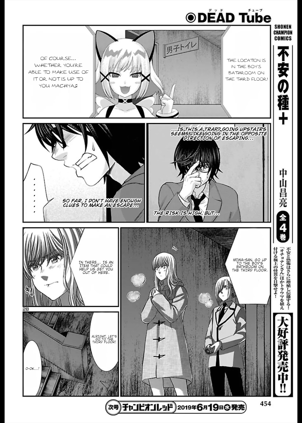 Dead Tube chapter 51 page 30