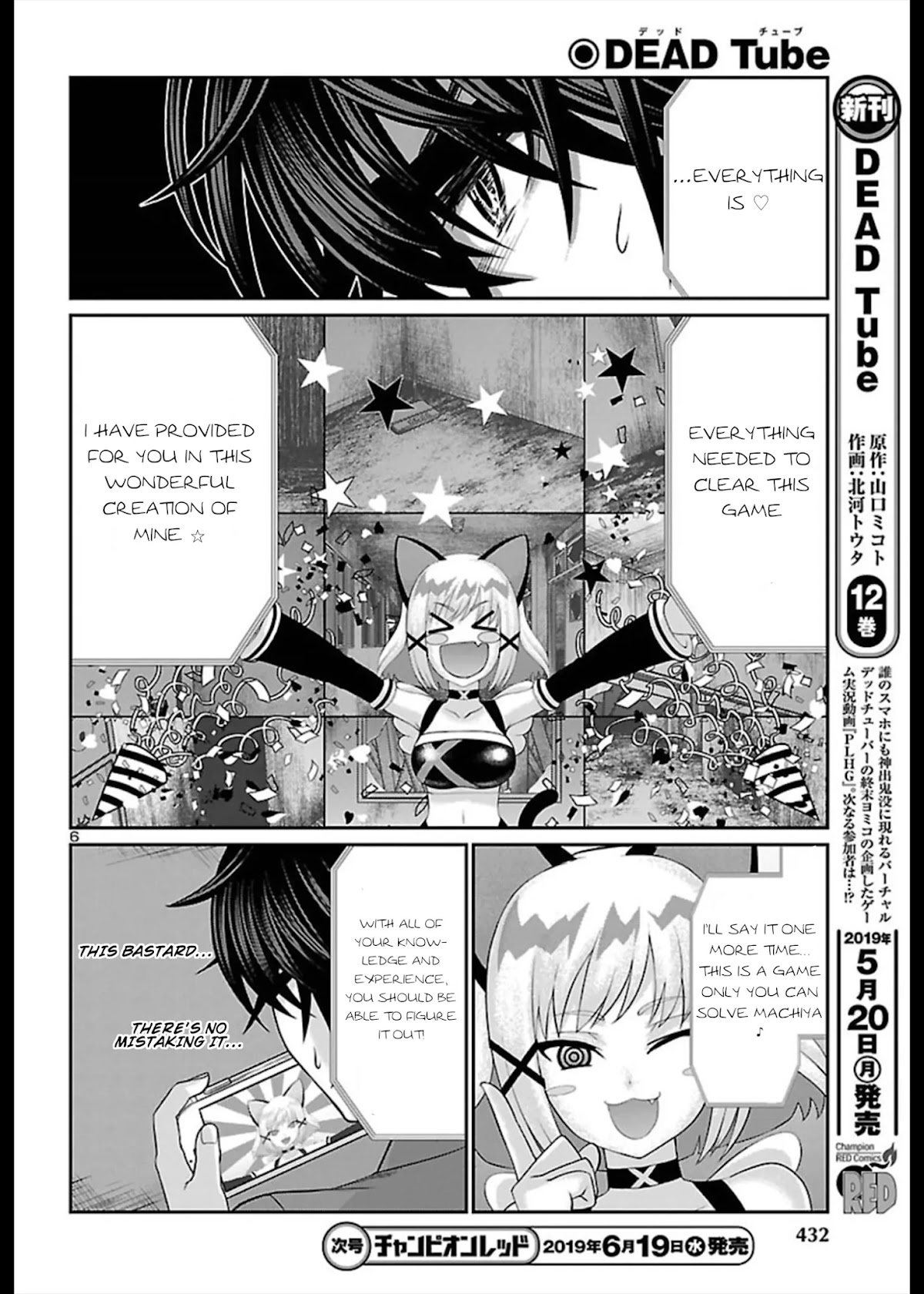 Dead Tube chapter 51 page 8