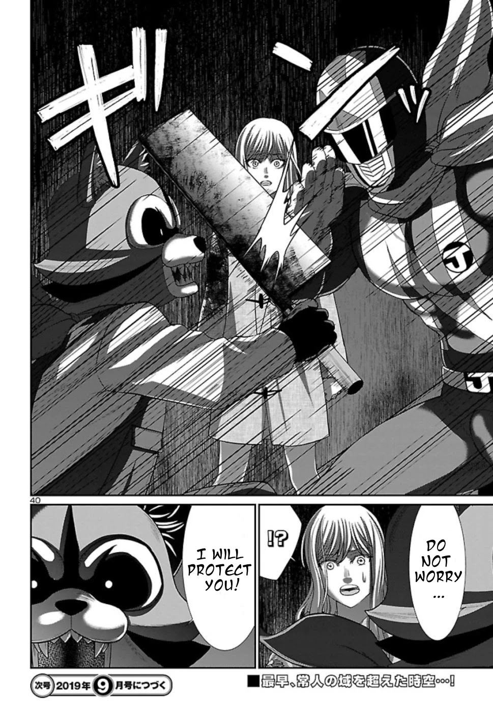 Dead Tube chapter 52 page 40