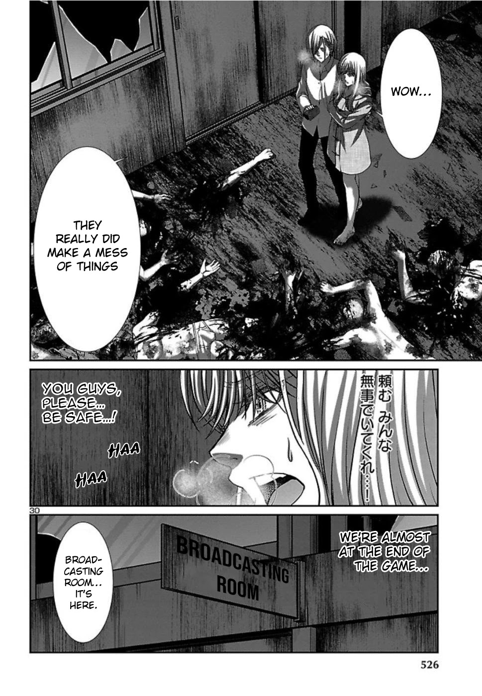 Dead Tube chapter 53 page 31