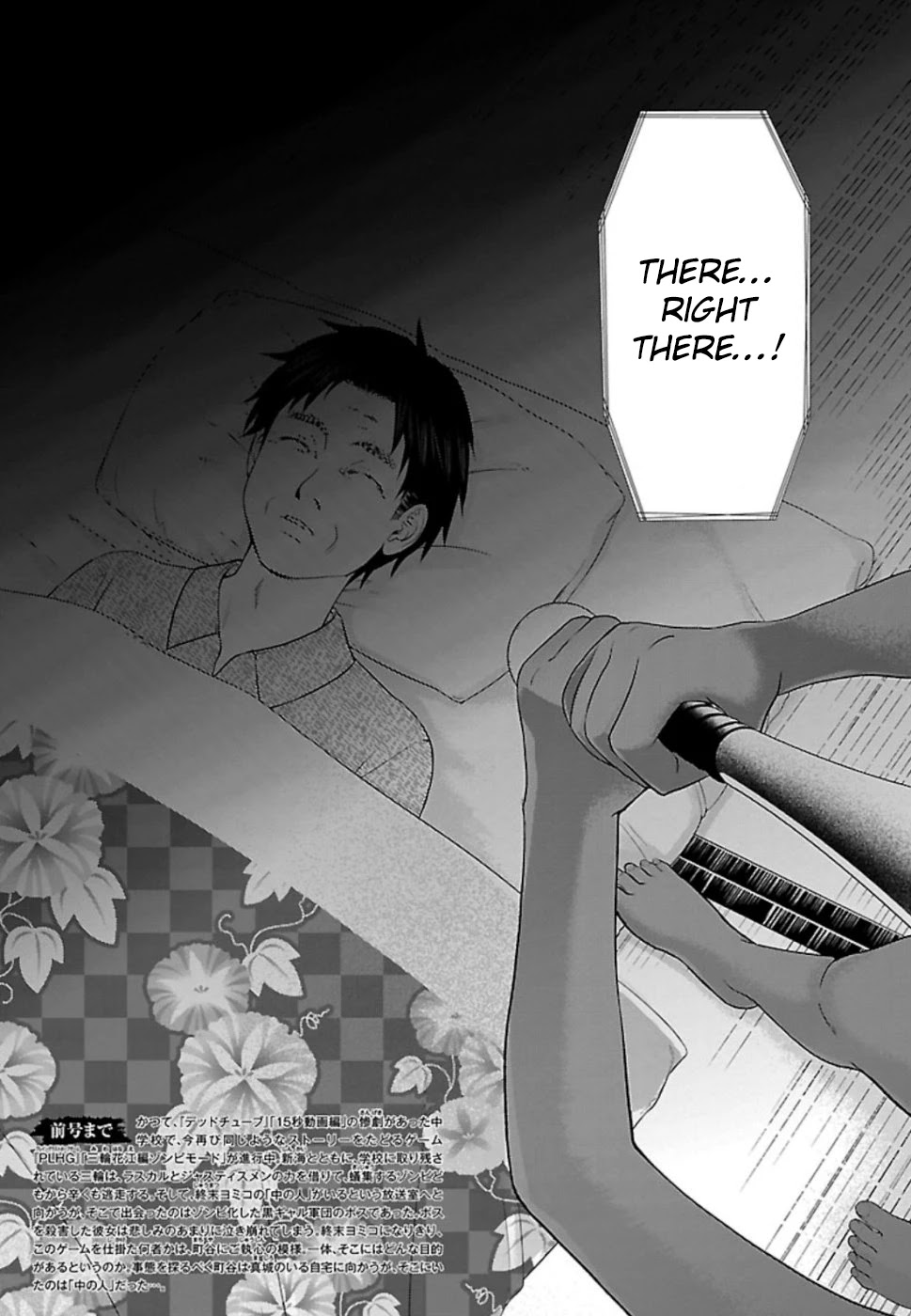 Dead Tube chapter 54 page 4