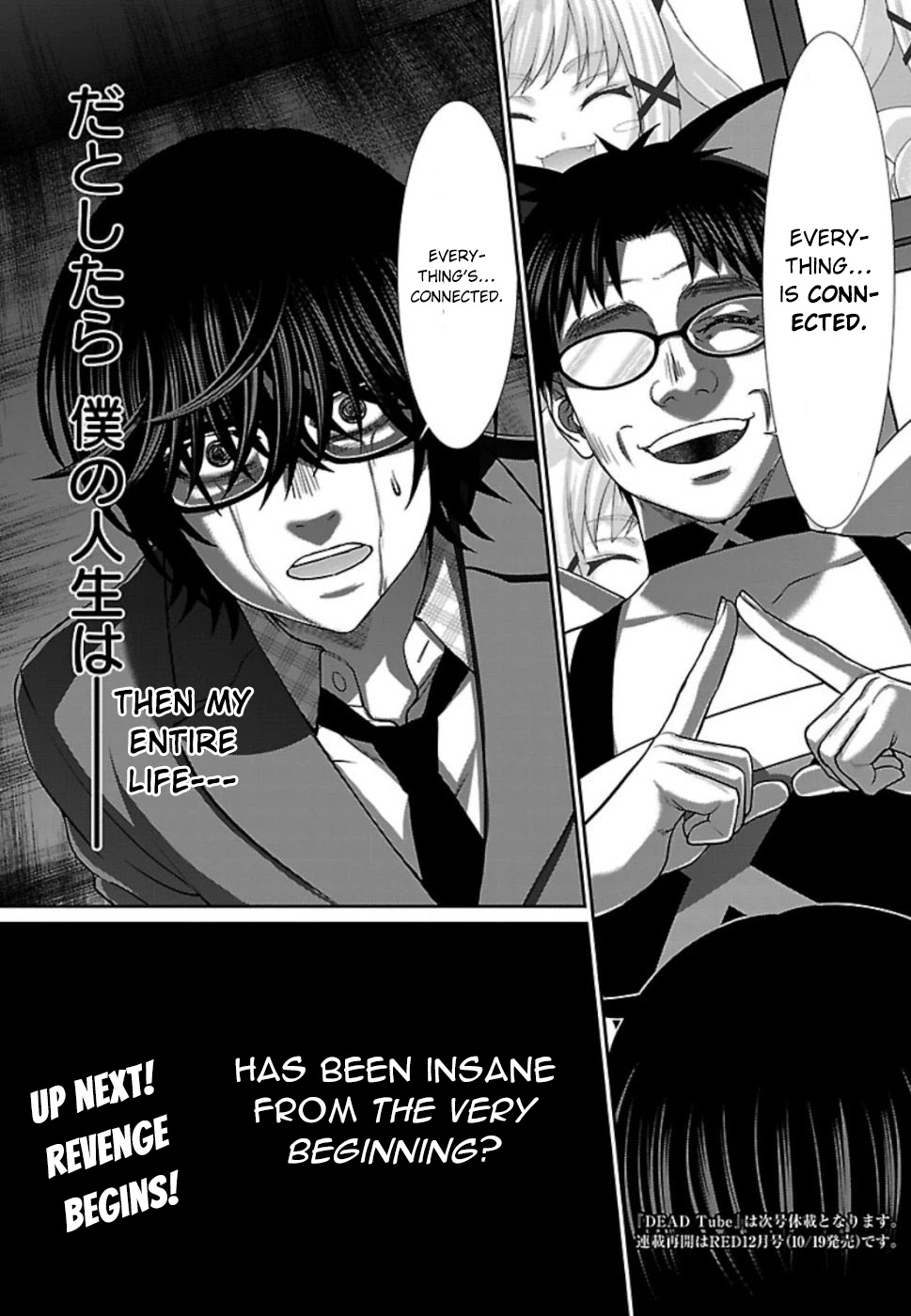 Dead Tube chapter 54 page 41